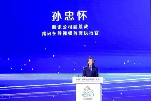 首屆中國廣播電視精品創(chuàng)作大會在京開幕，聚焦高質(zhì)量節(jié)目制作新路徑